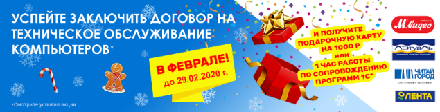 баннер ТО на февраль - 1.png баннер ТО на февраль - 1.png